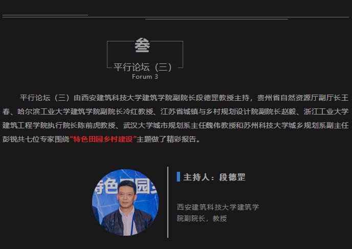 平行论坛精粹二